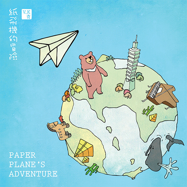 Paper Plane&apos;s Adventure
